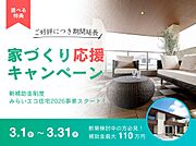 愛知県豊田市永覚新町5丁目240他