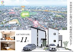 愛知県半田市栄町1丁目12‐1