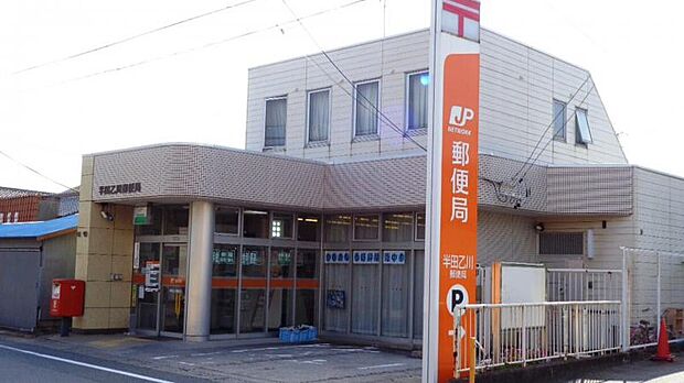 乙川郵便局（約1,130m）