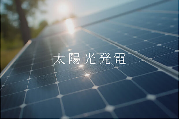 【ゼロソーラーサービス	】毎月定額の利用料を支払うだけで、発電した電気を自由に使うことができます。災害時にも日中電気を使えるため、ご家族の安全を守るための備えにもなります。
