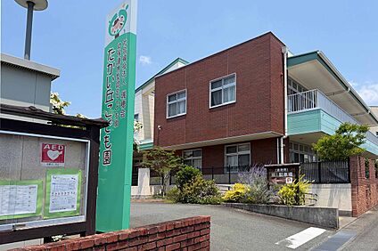 たかい丘こども園 1200ｍ(徒歩15分)