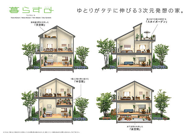【■こだわりの空間 】家全体を均一な温熱環境に保つことができる外断熱だからこそできる「暮らすα」。たっぷりの生活用品や想い出の品を保管するための収納スペースとしてはもちろん、趣味の時間を楽しむスペースとしても活躍する、自由で夢が広がる空間です。(参考画像)
