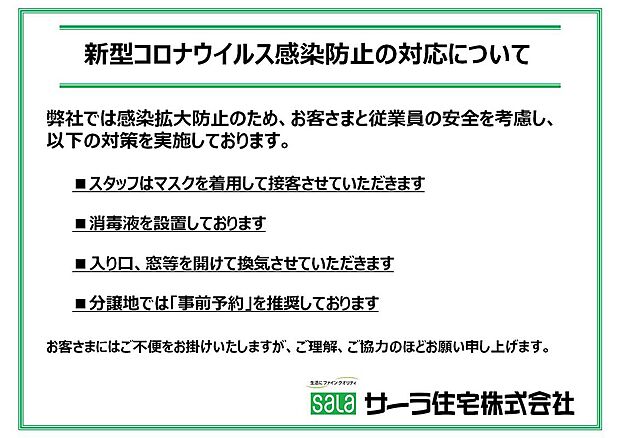 木田駅の新築一戸建て 一軒家 建売 分譲住宅の購入 物件情報 スマイティ