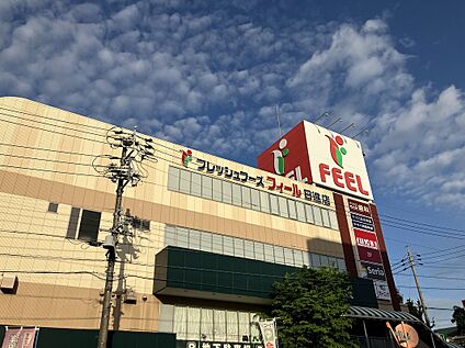 フィール日進店 1260ｍ(徒歩16分)