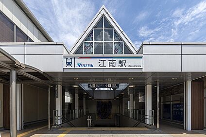 名鉄犬山線「江南」駅 400m(徒歩5分)
