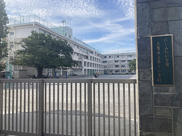 三鷹市立第二小学校(約1,142m)