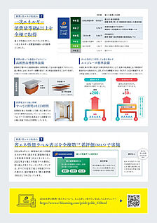 断熱等級