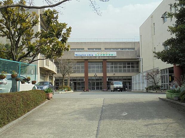 もえぎ野中学校(約1,000m)