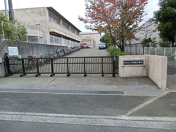 川和東小学校(約1,100m)