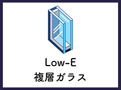 ■複層ガラス■