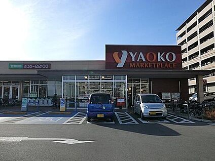ヤオコー相模原鹿沼台店 1441m(徒歩19分)
