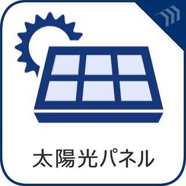 【太陽光×蓄電池標準装備】ハイグレード住宅です♪