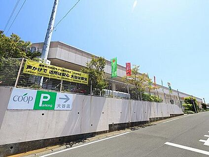 ユーコープ大谷店 1589m(徒歩20分)