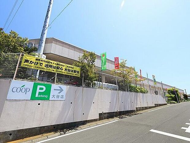 ユーコープ大谷店(約1,589m)