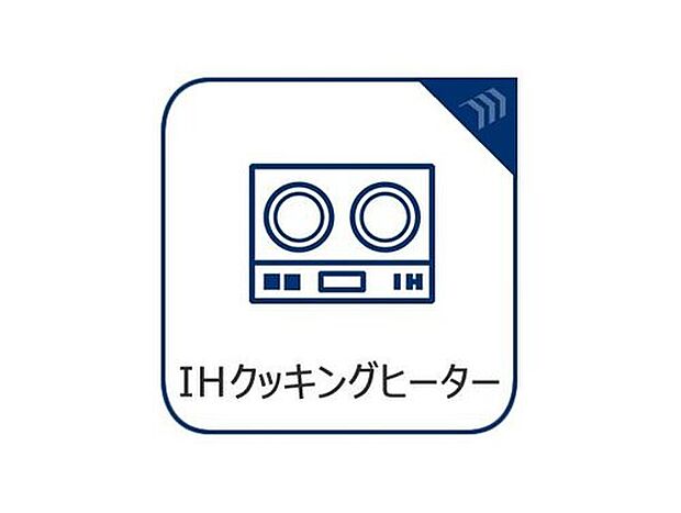 【IH】火を使わない安心感。五徳のないフラットな表面は、お掃除のストレスをゼロに。
