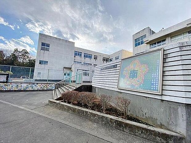町田市立小山田南小学校（約550m）