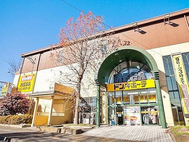 MEGAドン・キホーテ 上鶴間店(約500m)