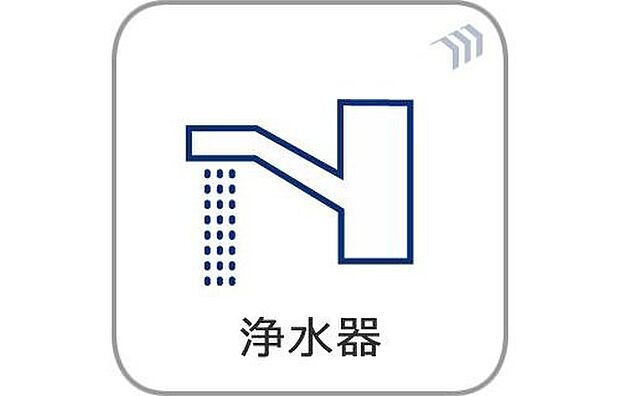 【浄水機能】キッチンに備えたのは、浄水機能付きの水栓。ミネラルウォーターを買う手間も、ペットボトルのゴミ出しからも解放されます。水にこだわることで、料理の味も、家族の健康も、もっと豊かになるはずです。