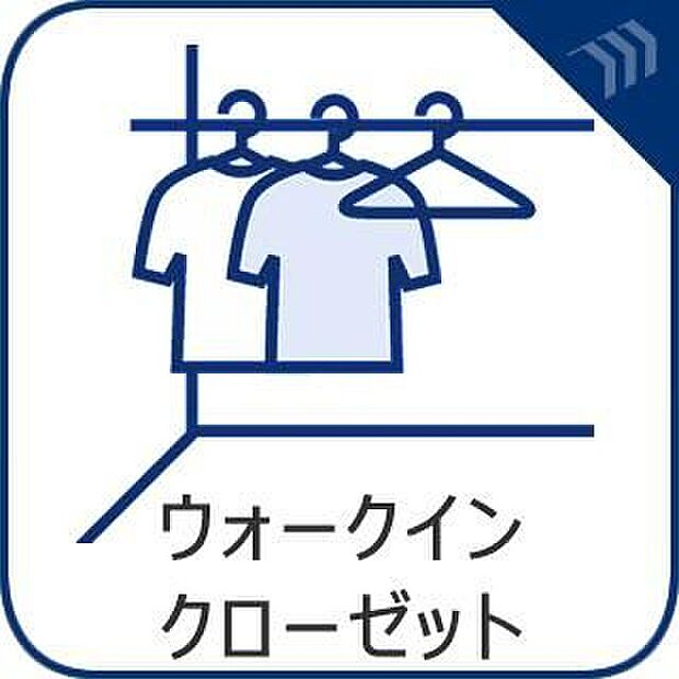 【ウォークインクローゼット】衣類から大型の荷物まで、一手に引き受ける大容量。この広いウォークインクローゼットがあるからこそ、お部屋はいつもスッキリと保てます。