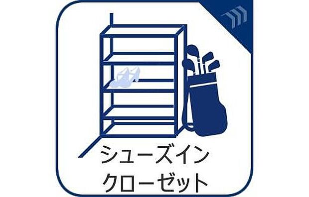【シューズインクローゼット】靴や傘の他、ベビーカーやアウトドア用品などもまとめて収納出来て便利です。