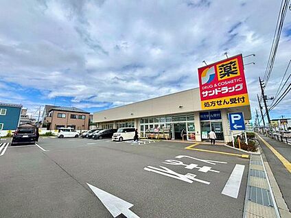 サンドラッグ相模原千代田店 280m(徒歩4分)