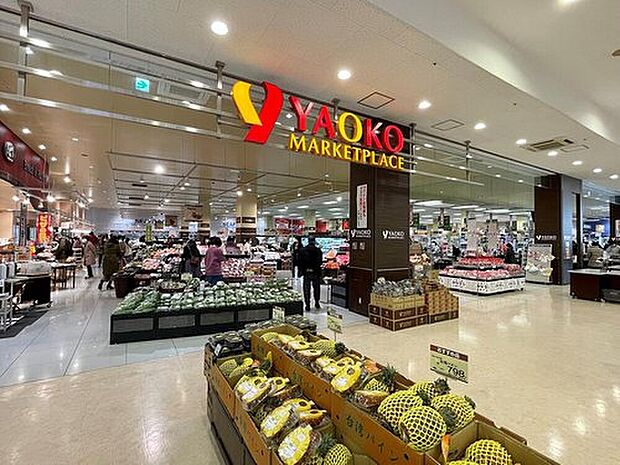 ヤオコーフレスポ若葉台店(約1,200m)