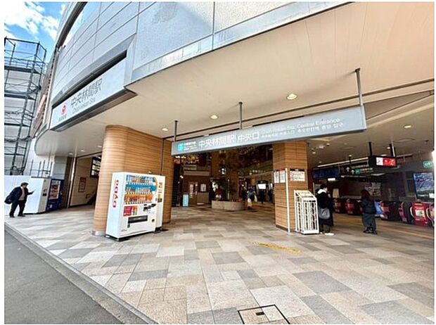 中央林間駅（約600m）