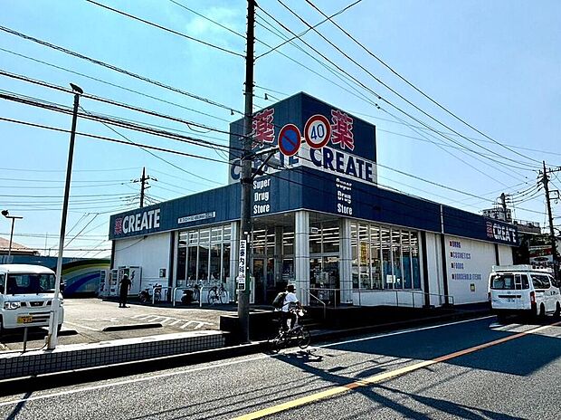 クリエイトS・D 座間広野台店(約500m)