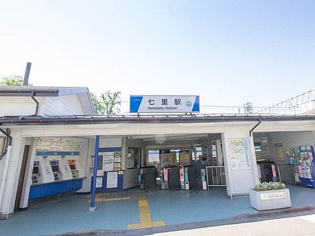七里駅まで1800m
