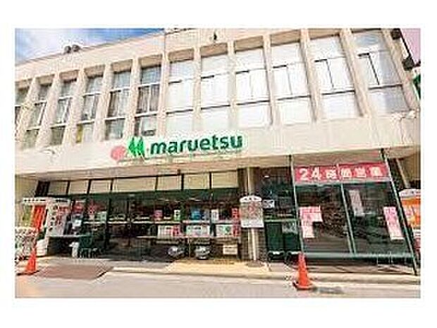 マルエツ北浦和東口店(約400m)