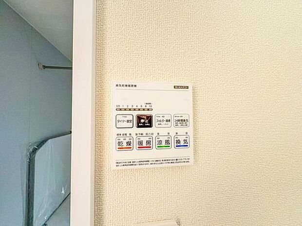 【【浴室乾燥機】】浴室乾燥機があると、梅雨や花粉の時期など、洗濯物を外干しできないときにとても助かります