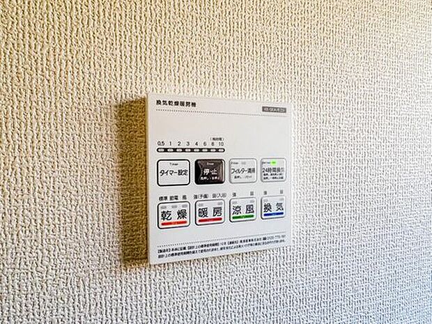 【【浴室暖房乾燥機】】雨の日の部屋干しは乾きにくく、生乾きの臭いが気になります。浴室暖房乾燥機があればそんな心配はいりません。換気や暖房機能もあるのでカビの発生や寒い日のヒートショックも防ぎます。