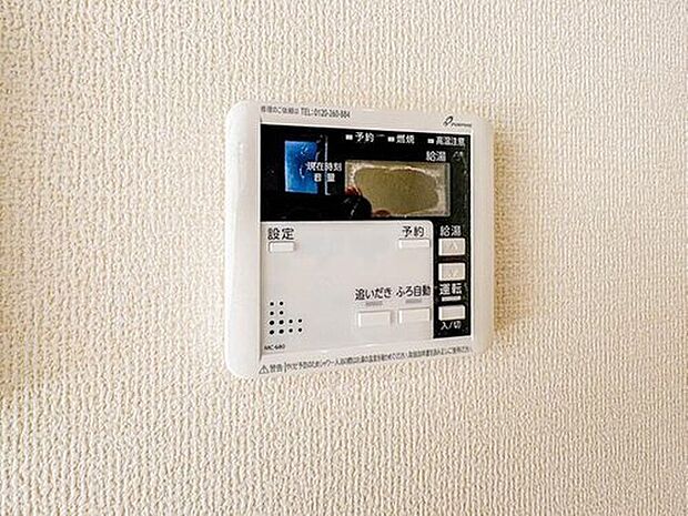 【【オートバス】】パネルからワンタッチで自動的にお湯張りができる設備。お風呂のお湯がたまったかどうかいちいち浴室へ確認に行かずにすみ、うっかりお湯を溢れさせてしまうこともなくなります。