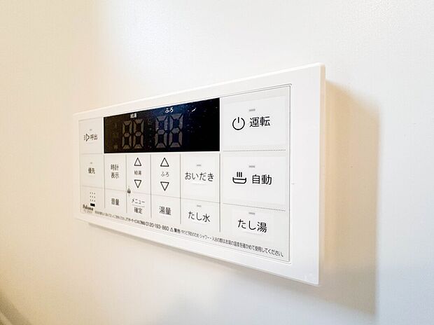 【【浴室コントロールパネル】】多彩な機能満載のリモコンは、毎日のお風呂ライフをより楽しく便利にしてくれる機能がいっぱいです。

