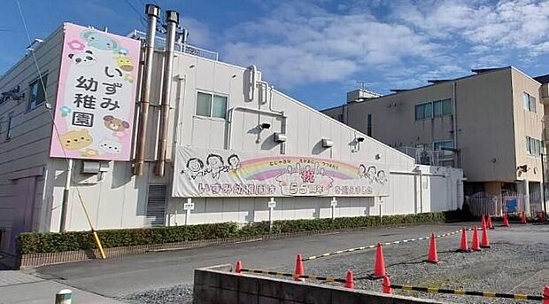 いずみ幼稚園（約230m）