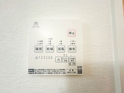 【浴室暖房乾燥機】