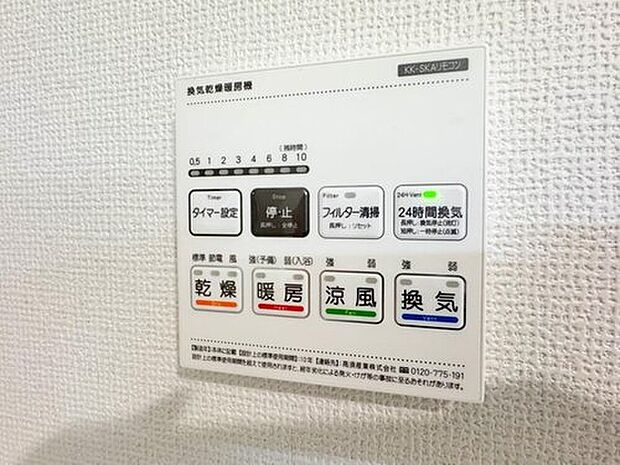 【【浴室暖房乾燥機】】雨の日の部屋干しは乾きにくく、生乾きの臭いが気になります。浴室暖房乾燥機があればそんな心配はいりません。換気や暖房機能もあるのでカビの発生や寒い日のヒートショックも防ぎます。