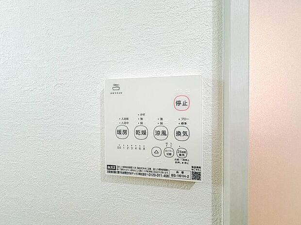 【【浴室暖房乾燥機】】雨の日の部屋干しは乾きにくく、生乾きの臭いが気になります。浴室暖房乾燥機があればそんな心配はいりません。換気や暖房機能もあるのでカビの発生や寒い日のヒートショックも防ぎます。