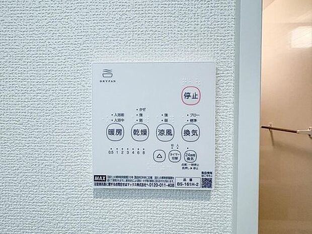 【【浴室暖房乾燥機】】雨の日の部屋干しは乾きにくく、生乾きの臭いが気になります。浴室暖房乾燥機があればそんな心配はいりません。換気や暖房機能もあるのでカビの発生や寒い日のヒートショックも防ぎます。