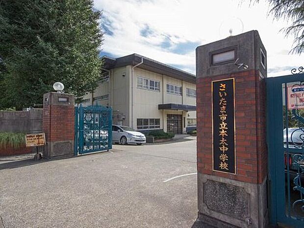 本太中学校(約1,100m)