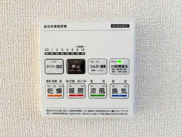 【【浴室暖房乾燥機】】雨の日の部屋干しは乾きにくく、生乾きの臭いが気になります。浴室暖房乾燥機があればそんな心配はいりません。換気や暖房機能もあるのでカビの発生や寒い日のヒートショックも防ぎます。
