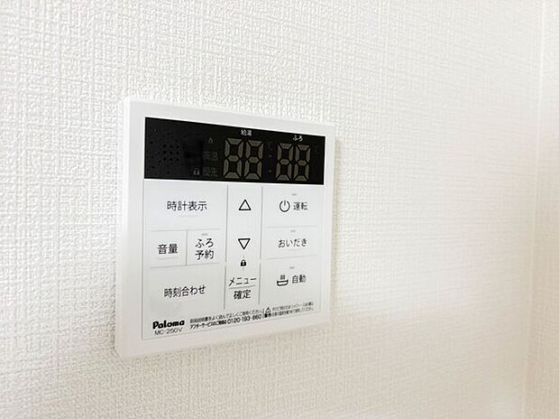 【【オートバス】】パネルからワンタッチで自動的にお湯張りができる設備。お風呂のお湯がたまったかどうかいちいち浴室へ確認に行かずにすみ、うっかりお湯を溢れさせてしまうこともなくなります。
