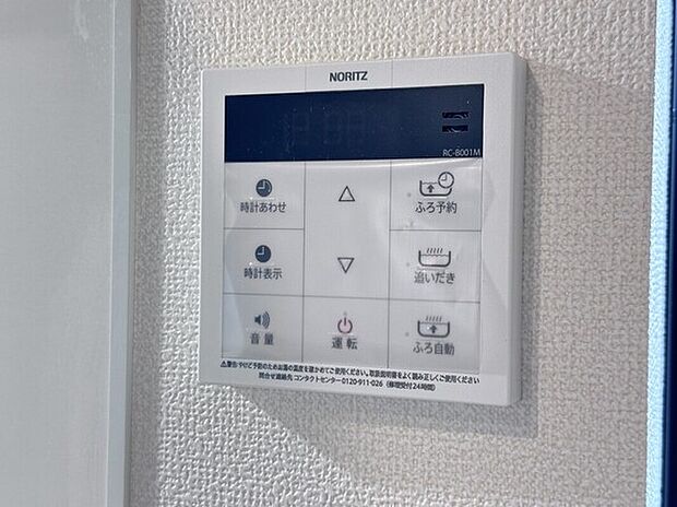 【【オートバス】】パネルからワンタッチで自動的にお湯張りができる設備。お風呂のお湯がたまったかどうかいちいち浴室へ確認に行かずにすみ、うっかりお湯を溢れさせてしまうこともなくなります。