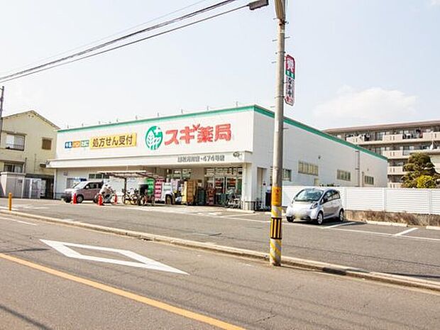 スギ薬局(約240m)