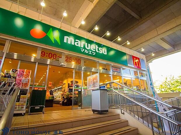 マルエツ南与野店（約950m）