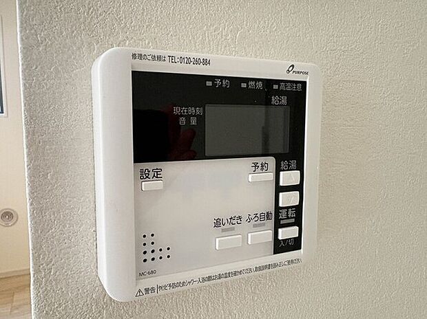 【【浴室コントロールパネル】】多彩な機能満載のリモコンは、毎日のお風呂ライフをより楽しく便利にしてくれる機能がいっぱいです。
