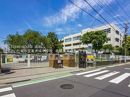東大成小学校 65ｍ(徒歩1分)