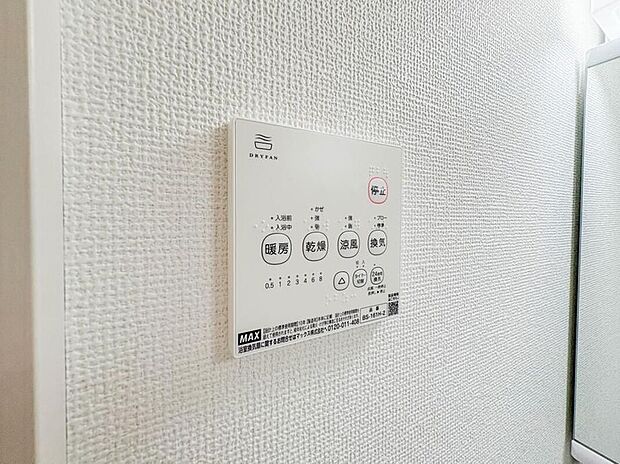 【【浴室暖房乾燥機】】雨の日の部屋干しは乾きにくく、生乾きの臭いが気になります。浴室暖房乾燥機があればそんな心配はいりません。換気や暖房機能もあるのでカビの発生や寒い日のヒートショックも防ぎます。