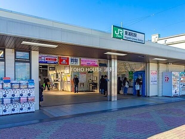 東浦和駅（約1,600m）