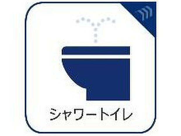 【シャワートイレ】日本を訪れた外国の方で「使ってみて驚いた」と仰る方の多い、ウォシュレット。おしりを優しく洗ってくれるだけではなく、パワー脱臭機能なども備え、快適な空間を創出する機能もございます。